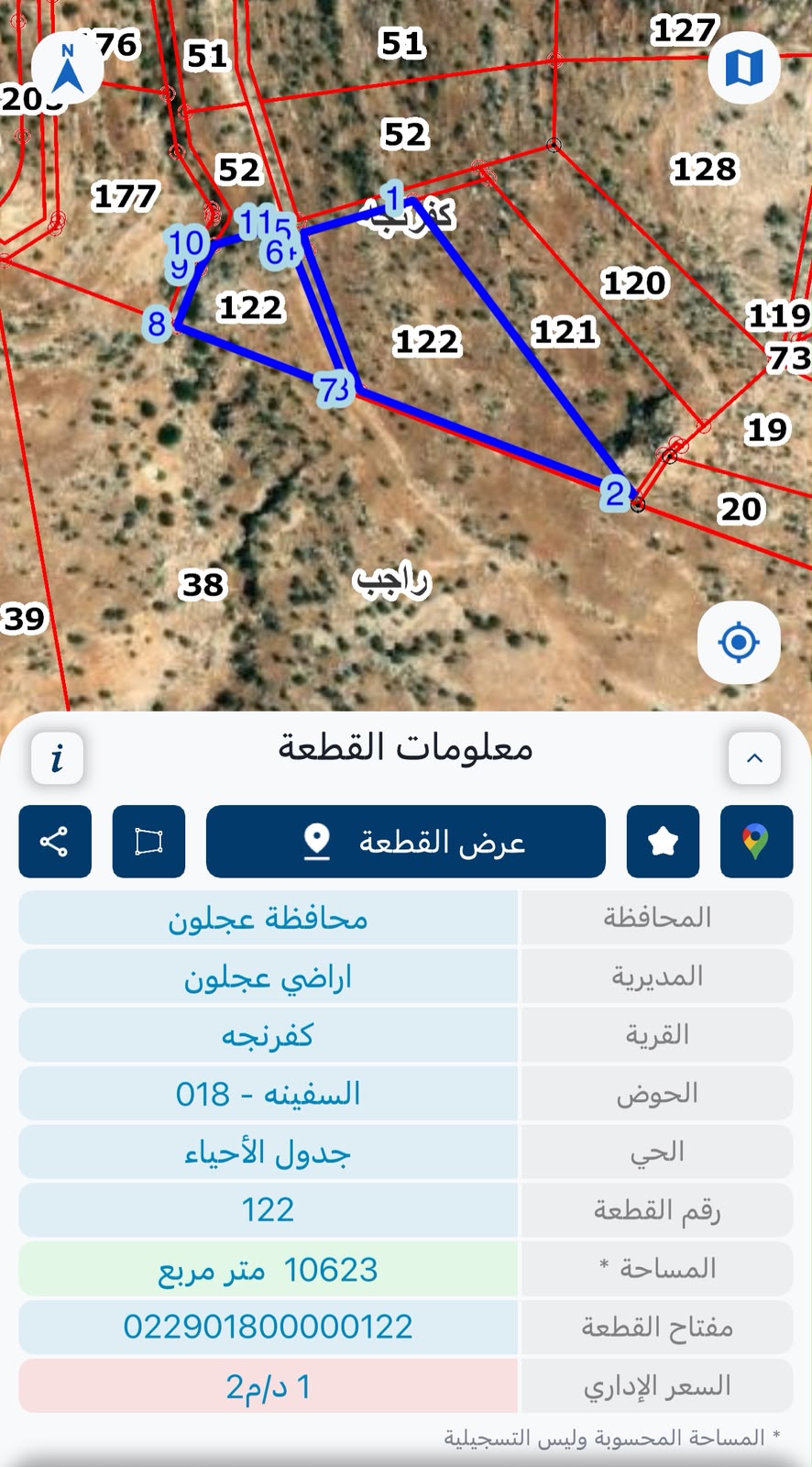 أرض واسعة في كفرنجا، عجلون