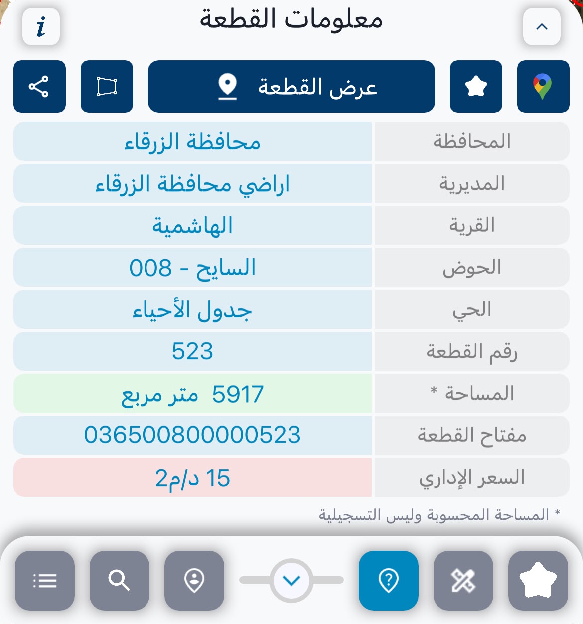 أرض بمساحة 5917 متر مربع للبيع في الهاشمية، الزرقاء